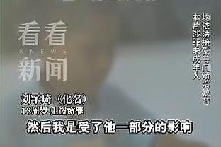 特巴斯：不管欧盟法院如何判决，老佛爷不会改变对欧超的立场